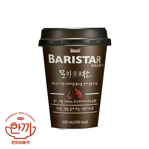 바리(모카프레소)250ml컵(매일)