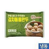한품-통통김치만두