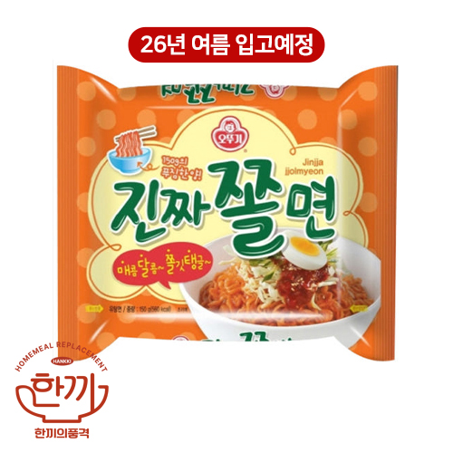 진짜쫄면-멀티(오뚜기)