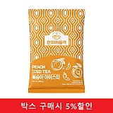 (박스)한품-복숭아아이스티1kg