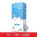 (박스)멸균우유1L_데이리스타(수입)