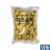 한품-치즈스틱1kg