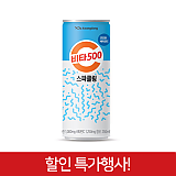 행사)비타500스파클링250ml캔(광동)
