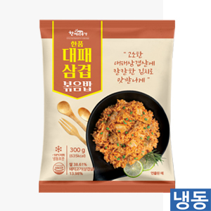 한품-대패삼겹볶음밥300g