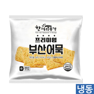 한품-프리미엄부산어묵50g