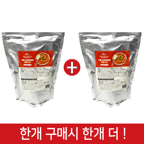 (행사1+1)벌크-로제떡볶이스프1kg