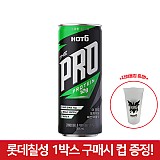 행사)핫식스 더프로 오리지널(뚱)파인애플향 + 다회용컵 5개