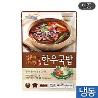 한우국밥600g
