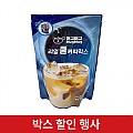 (박스)머그머그-리얼쿨커피믹스800g