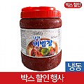 (박스)냉면비빔장2kg