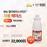 만능자몽베이스