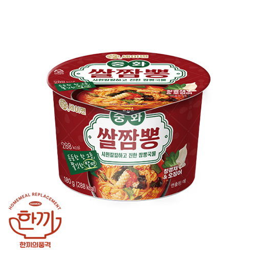중화쌀짬뽕큰컵(키다리)